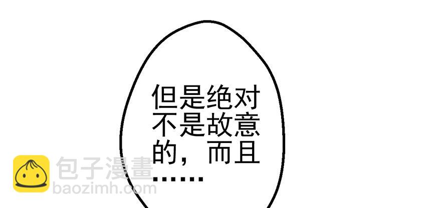 女配诬陷女配，真假恶毒女配(1/2)-第20话