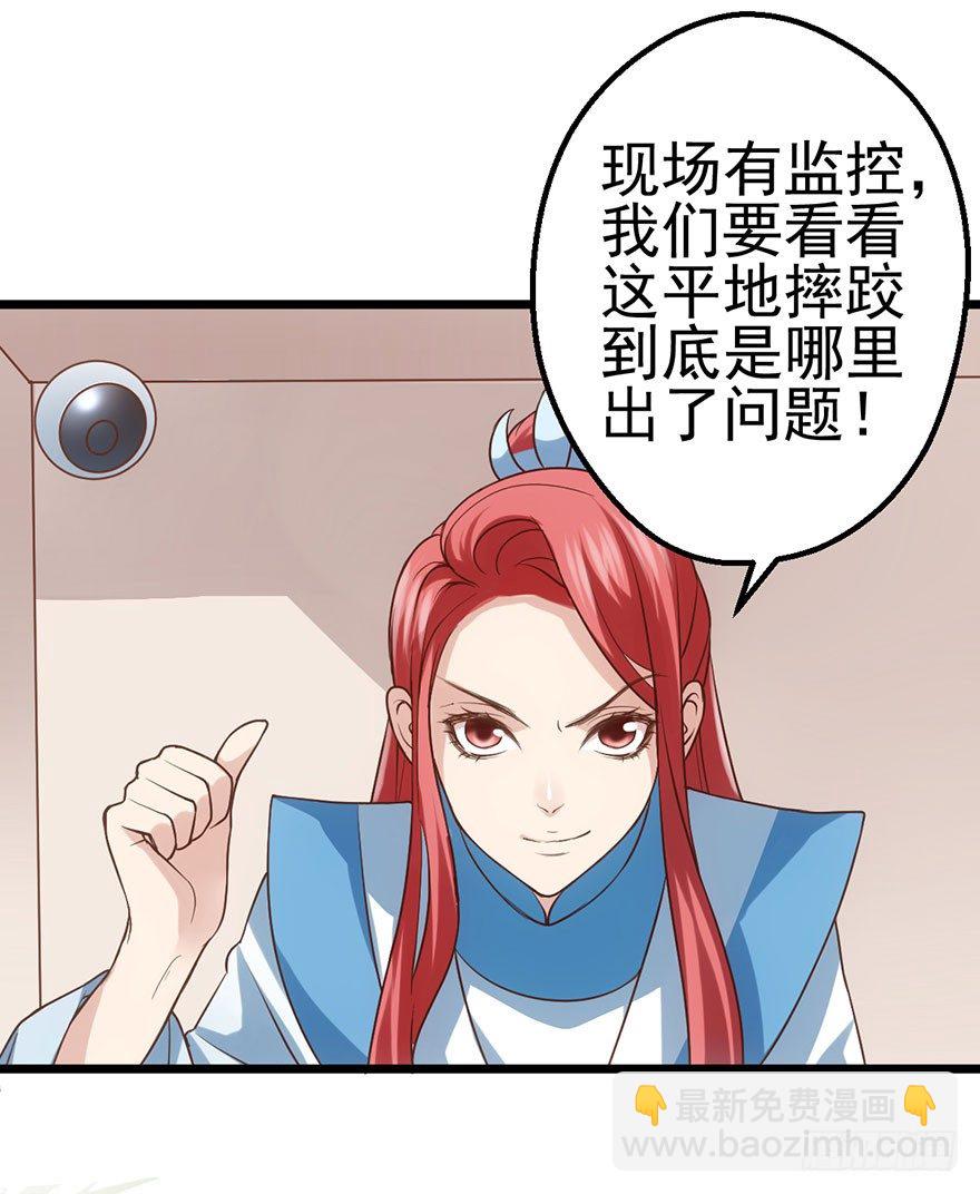 女配诬陷女配，真假恶毒女配(1/2)-第20话