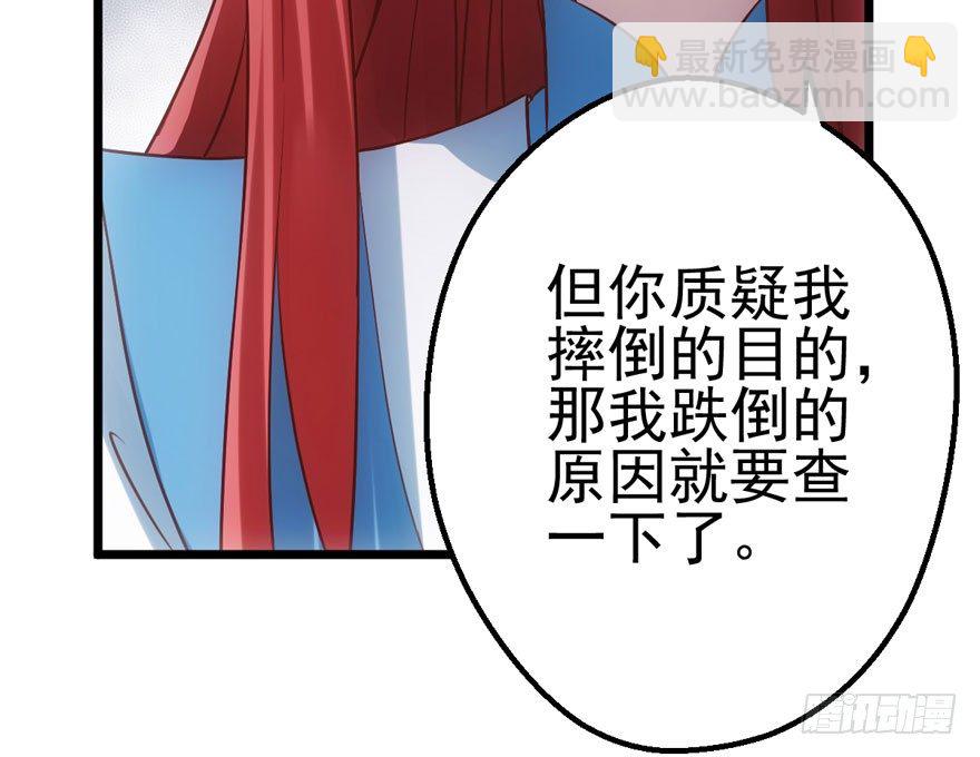 女配诬陷女配，真假恶毒女配(1/2)-第20话