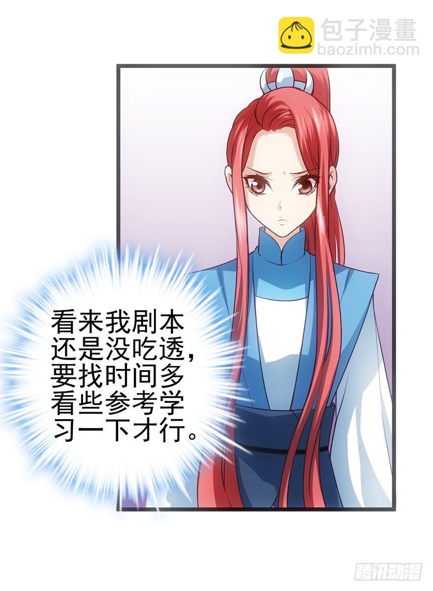 女配诬陷女配，真假恶毒女配(1/2)-第20话