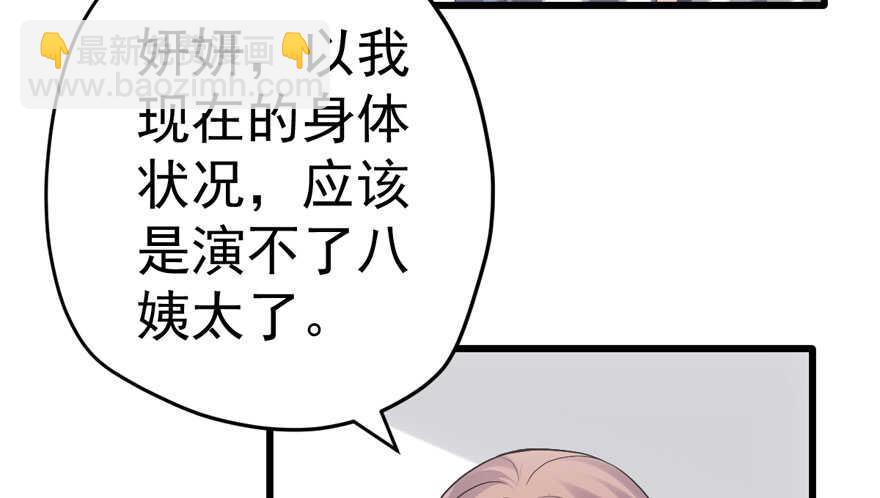 突然晕倒王敏敏独守空房肖影帝(1/3)-第192话
