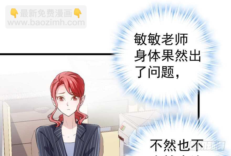 突然晕倒王敏敏独守空房肖影帝(1/3)-第192话