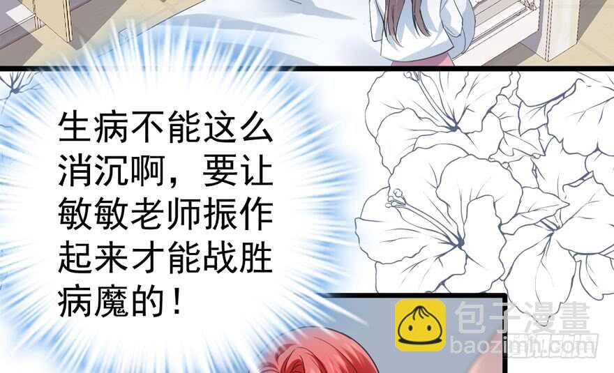 突然晕倒王敏敏独守空房肖影帝(1/3)-第192话