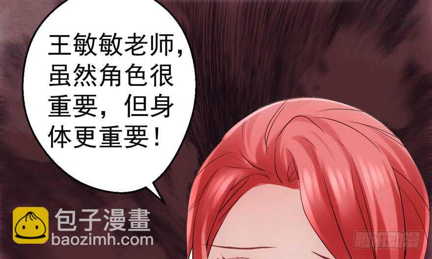 突然晕倒王敏敏独守空房肖影帝(1/3)-第192话