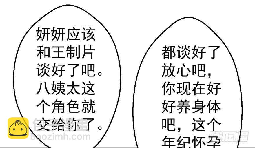 突然晕倒王敏敏独守空房肖影帝(1/3)-第192话