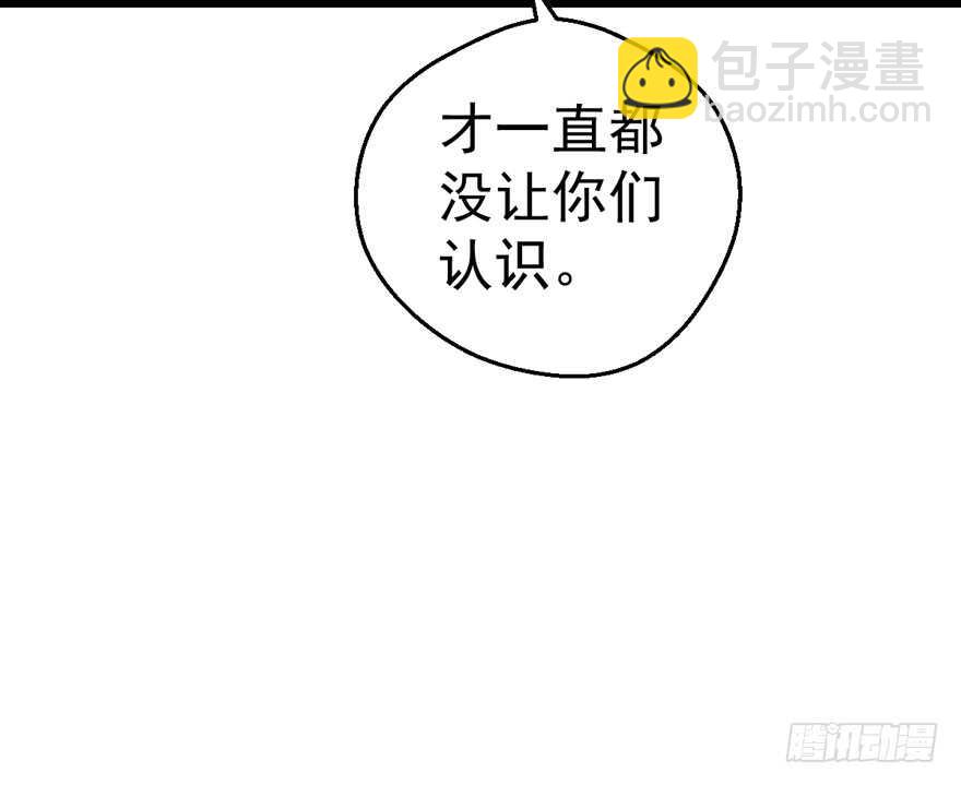 小妖精大战小宝贝儿(1/3)-第194话
