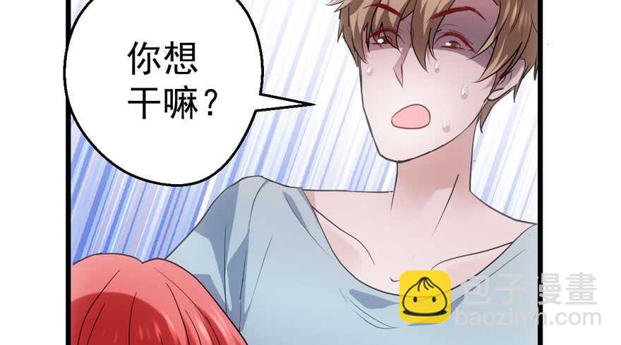 下马威(1/3)-第196话