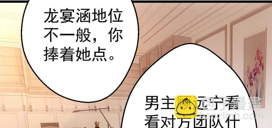 下马威(1/3)-第196话