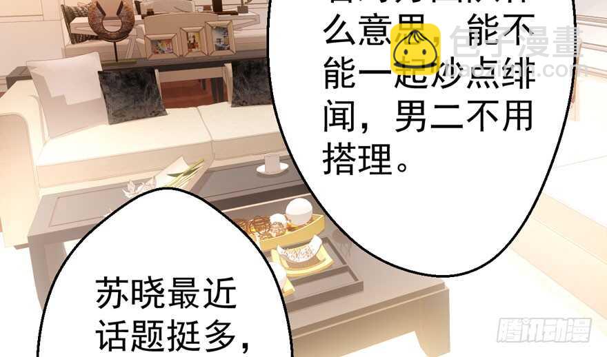 下马威(1/3)-第196话