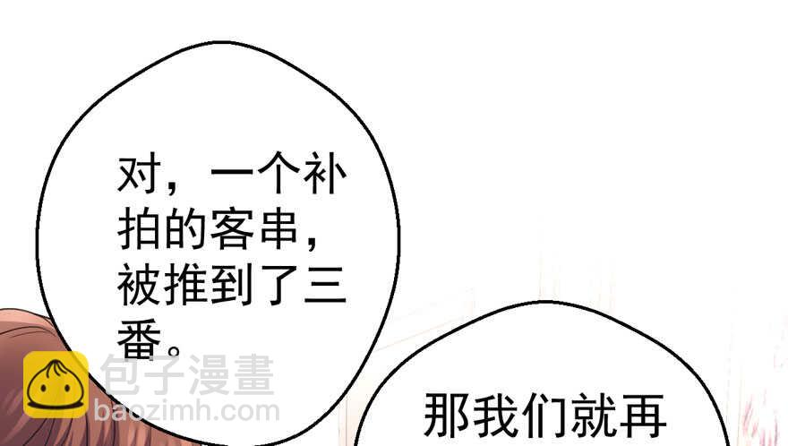 下马威(1/3)-第196话