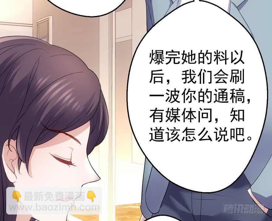 下马威(1/3)-第196话