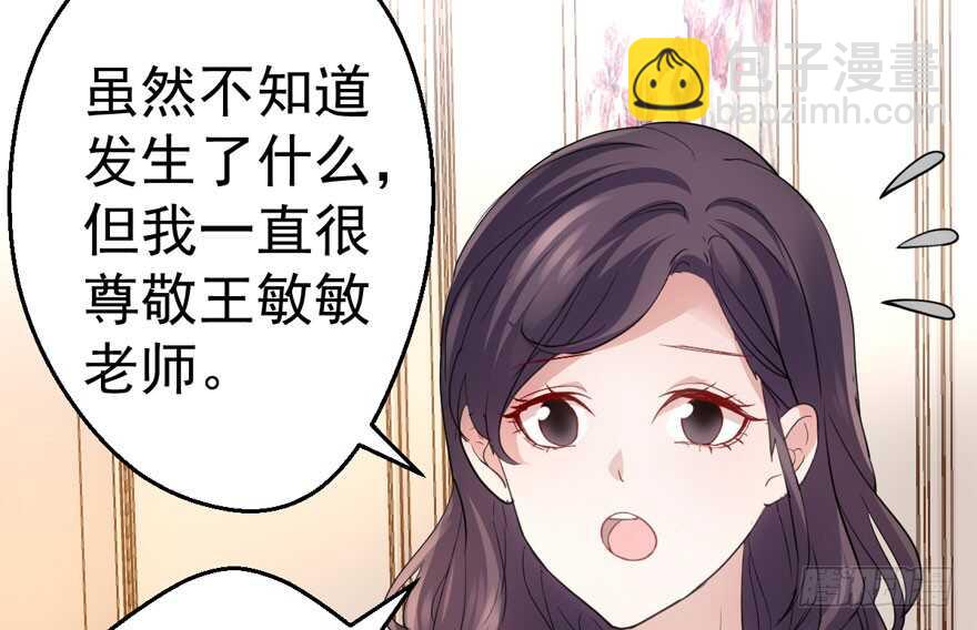 下马威(1/3)-第196话