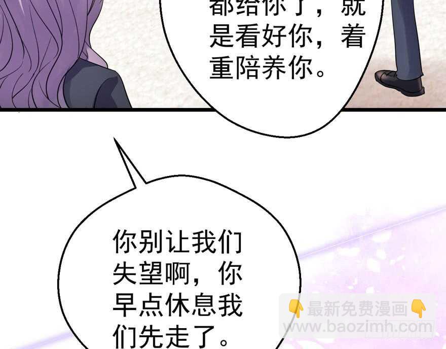 下马威(1/3)-第196话