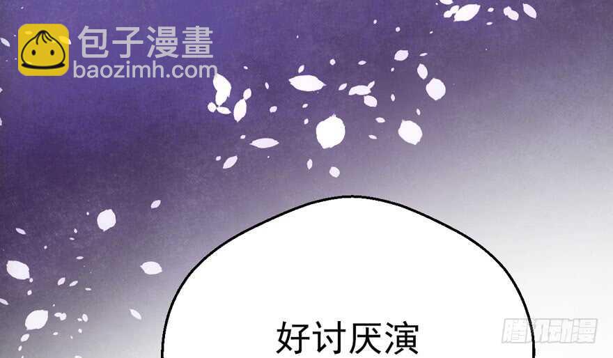 下马威(1/3)-第196话