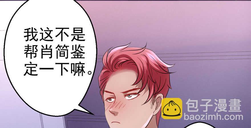 下马威(1/3)-第196话