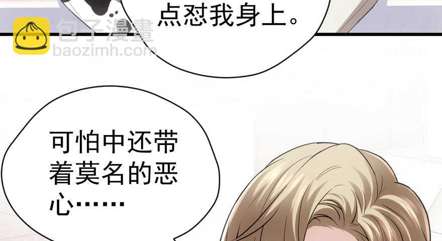 下马威(1/3)-第196话