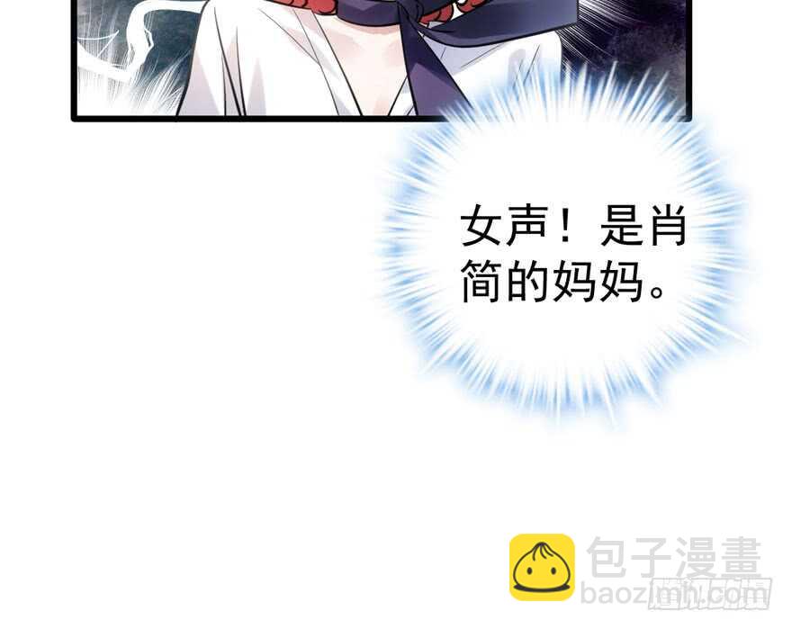 传说中的肖宝贝(1/3)-第198话