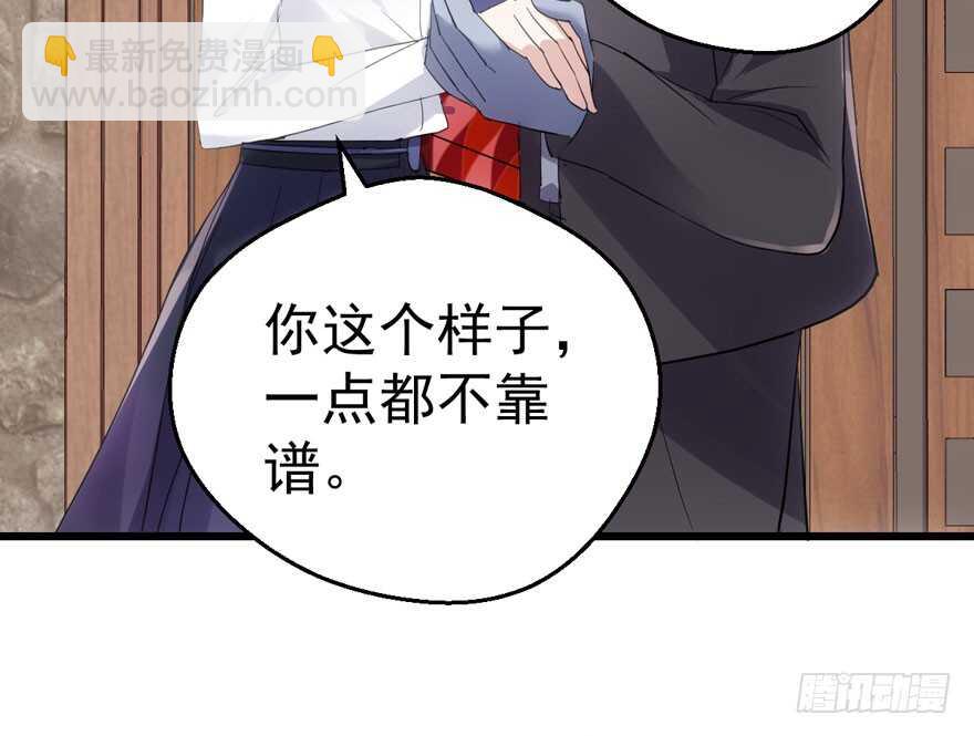 传说中的肖宝贝(1/3)-第198话