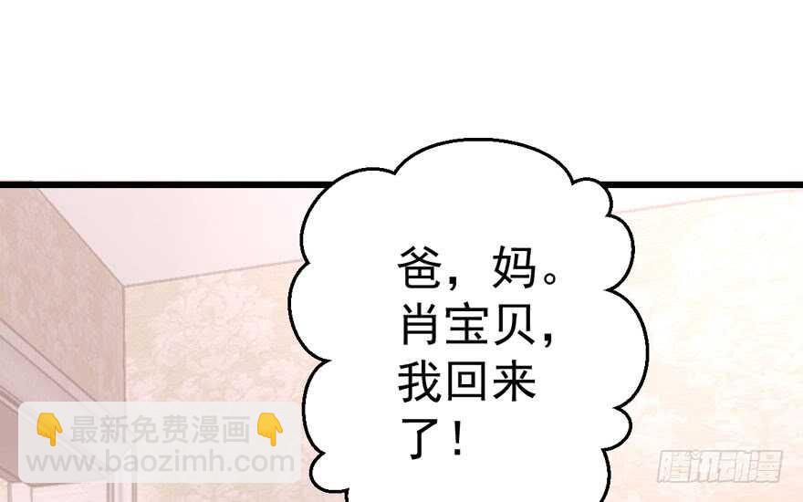 传说中的肖宝贝(1/3)-第198话