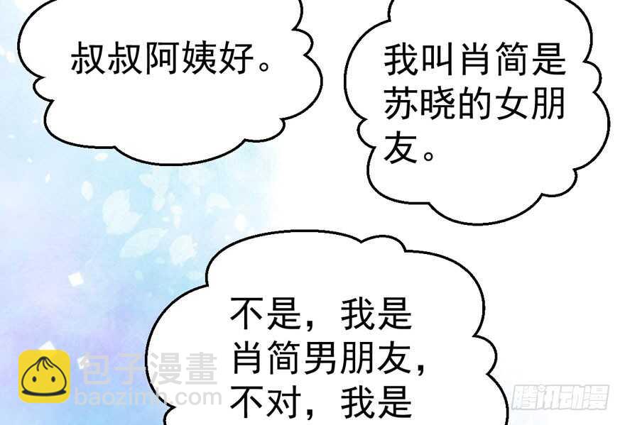 传说中的肖宝贝(1/3)-第198话