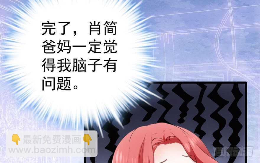 传说中的肖宝贝(1/3)-第198话
