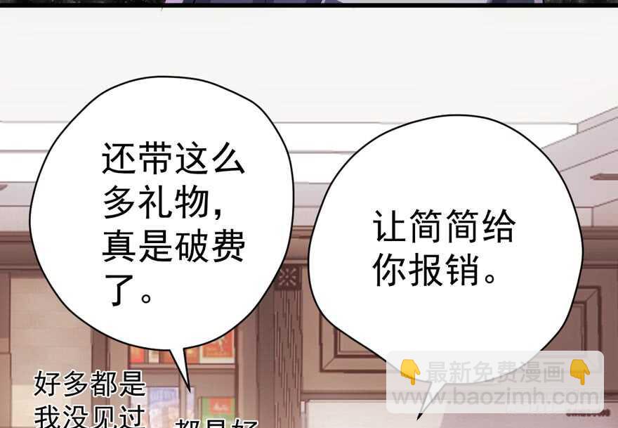 见招拆招(1/3)-第200话