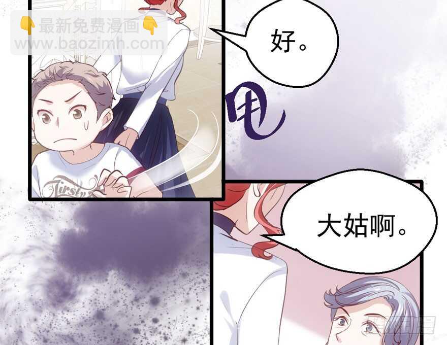 长辈的&ldquo;关爱&rdquo;(1/3)-第202话