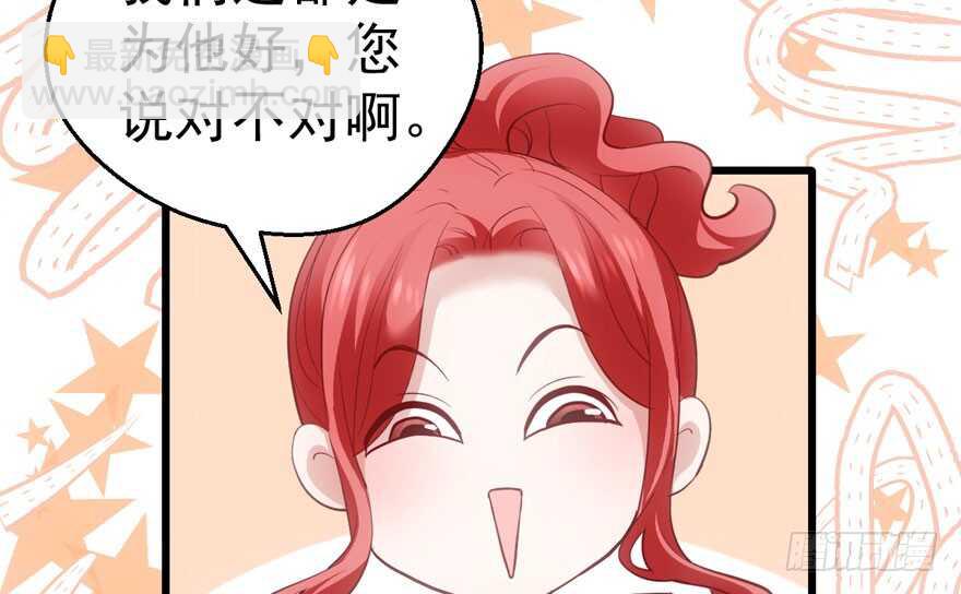 长辈的&ldquo;关爱&rdquo;(1/3)-第202话
