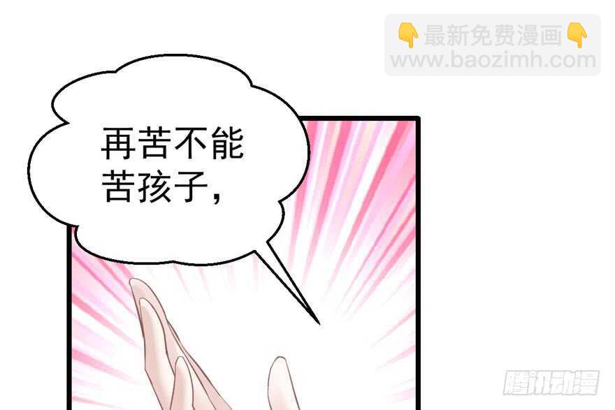 长辈的&ldquo;关爱&rdquo;(1/3)-第202话