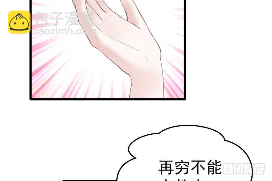 长辈的&ldquo;关爱&rdquo;(1/3)-第202话