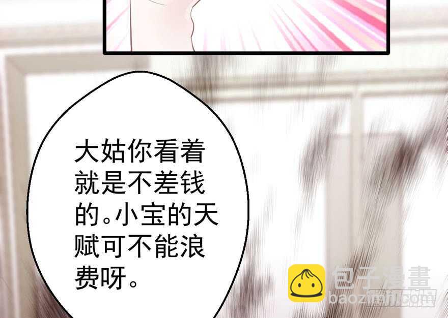 长辈的&ldquo;关爱&rdquo;(1/3)-第202话