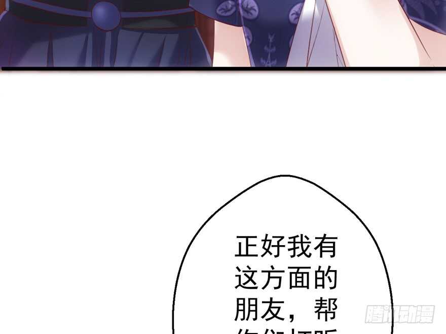 长辈的&ldquo;关爱&rdquo;(1/3)-第202话