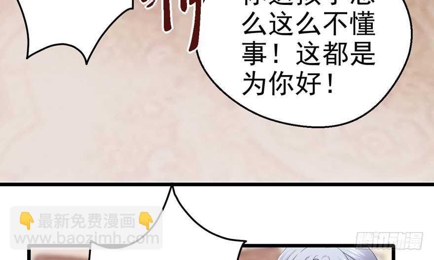 长辈的&ldquo;关爱&rdquo;(1/3)-第202话