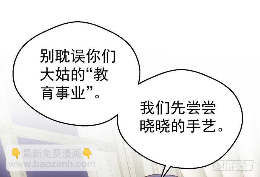 长辈的&ldquo;关爱&rdquo;(1/3)-第202话