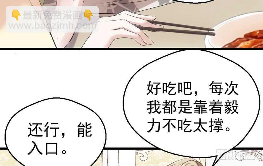 长辈的&ldquo;关爱&rdquo;(1/3)-第202话