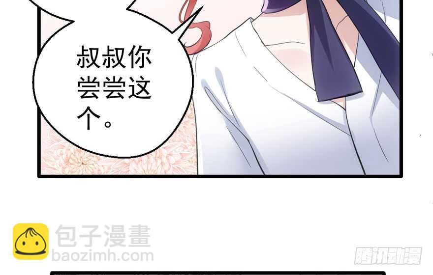 长辈的&ldquo;关爱&rdquo;(1/3)-第202话