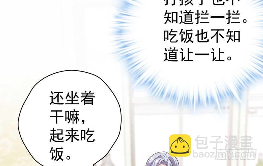 长辈的&ldquo;关爱&rdquo;(1/3)-第202话