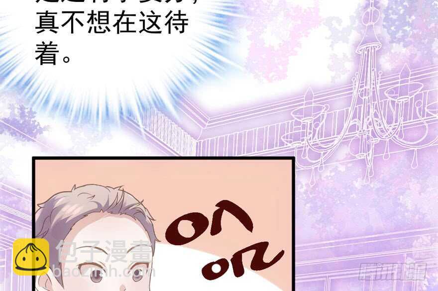 长辈的&ldquo;关爱&rdquo;(1/3)-第202话
