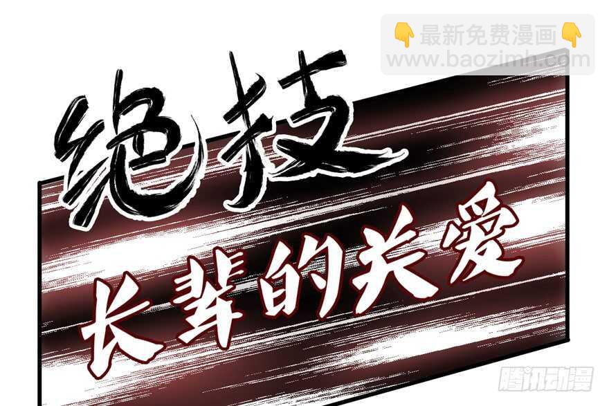 长辈的&ldquo;关爱&rdquo;(1/3)-第202话
