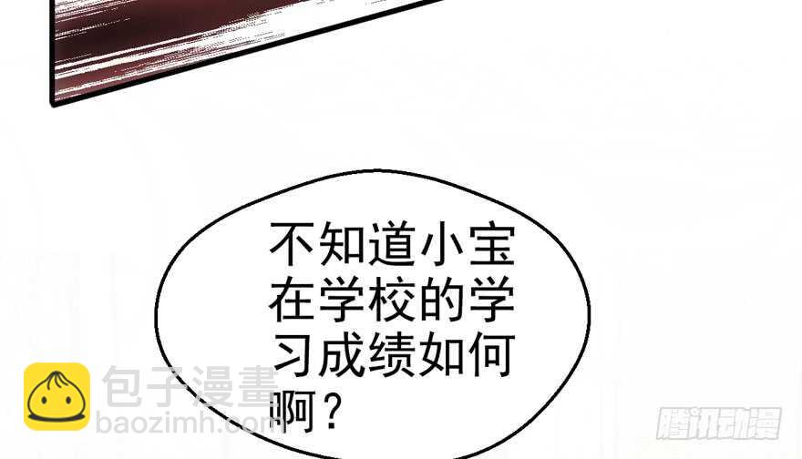 长辈的&ldquo;关爱&rdquo;(1/3)-第202话