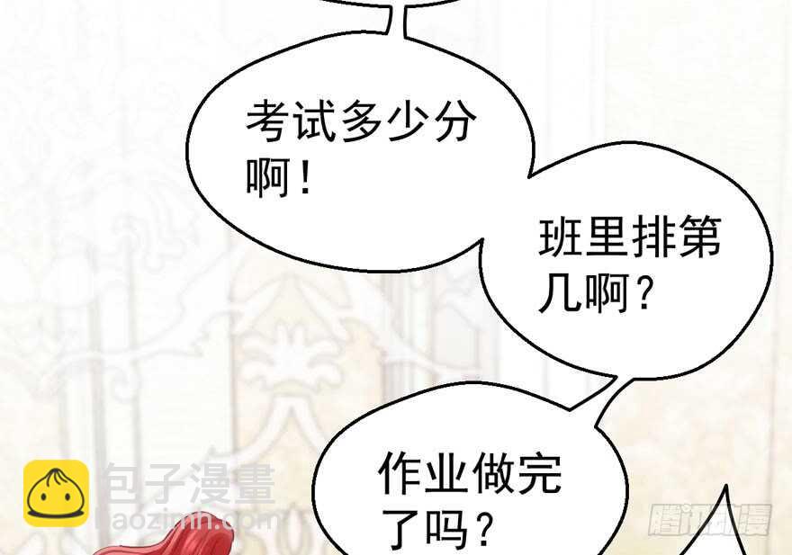 长辈的&ldquo;关爱&rdquo;(1/3)-第202话