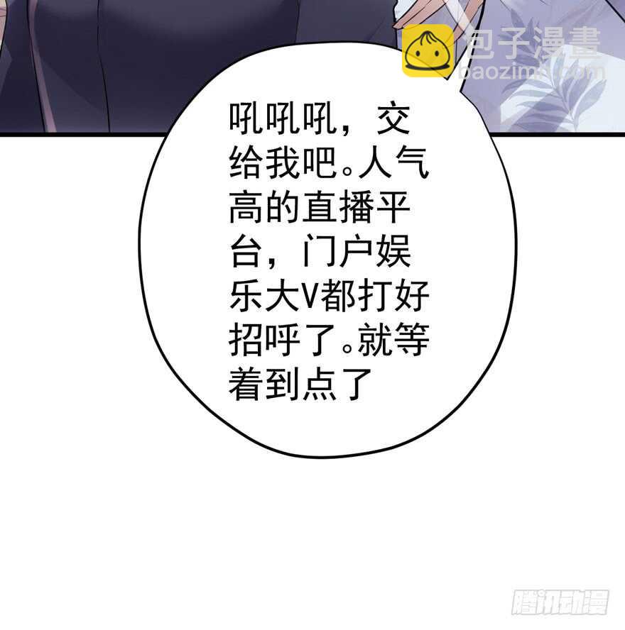 新手直播(1/3)-第204话