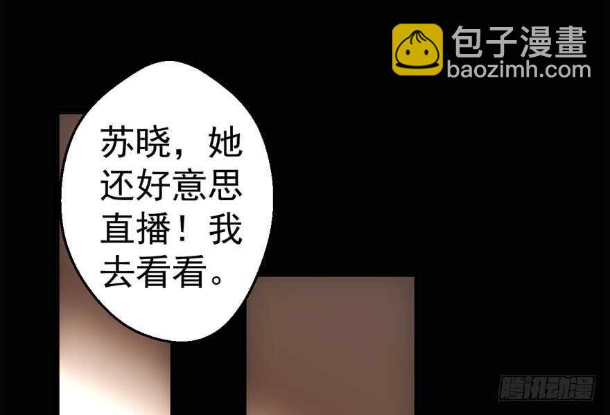 新手直播(1/3)-第204话
