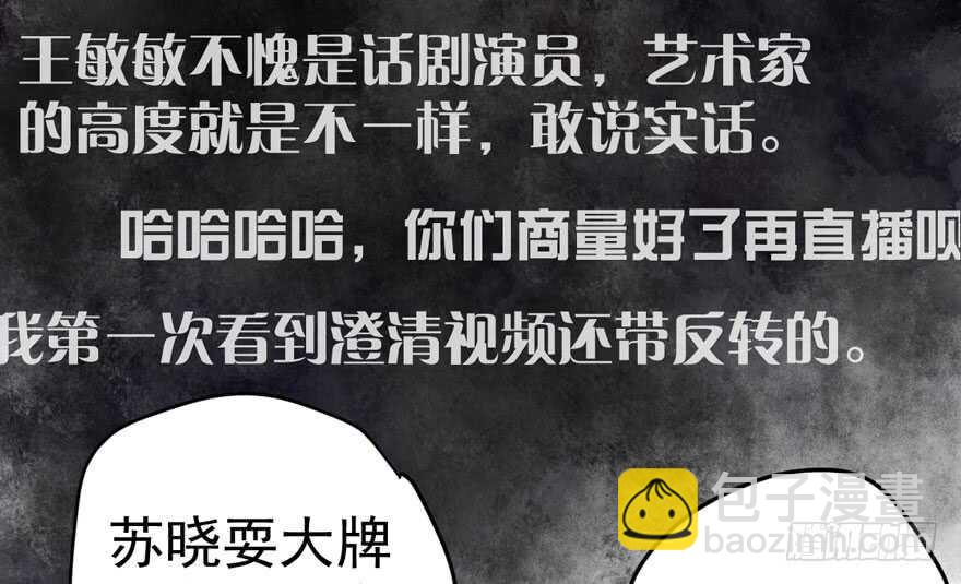 青春的噩梦(1/3)-第206话