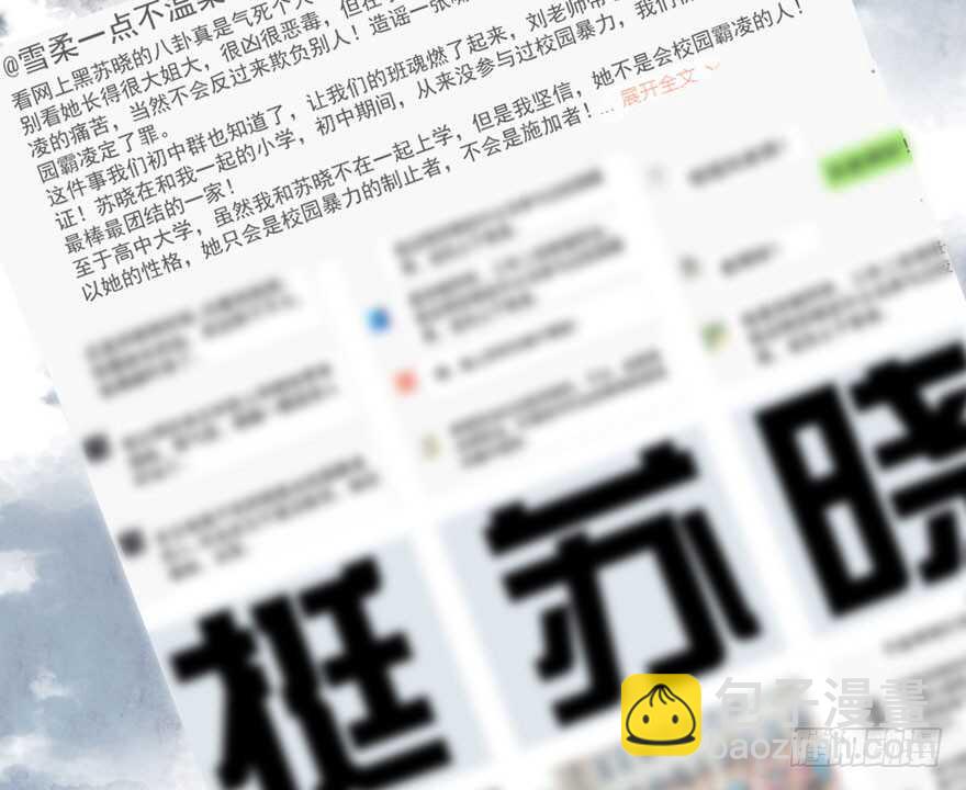 青春的噩梦(1/3)-第206话