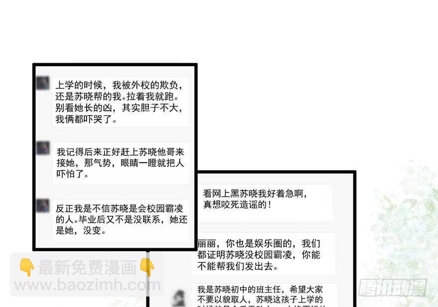 青春的噩梦(1/3)-第206话