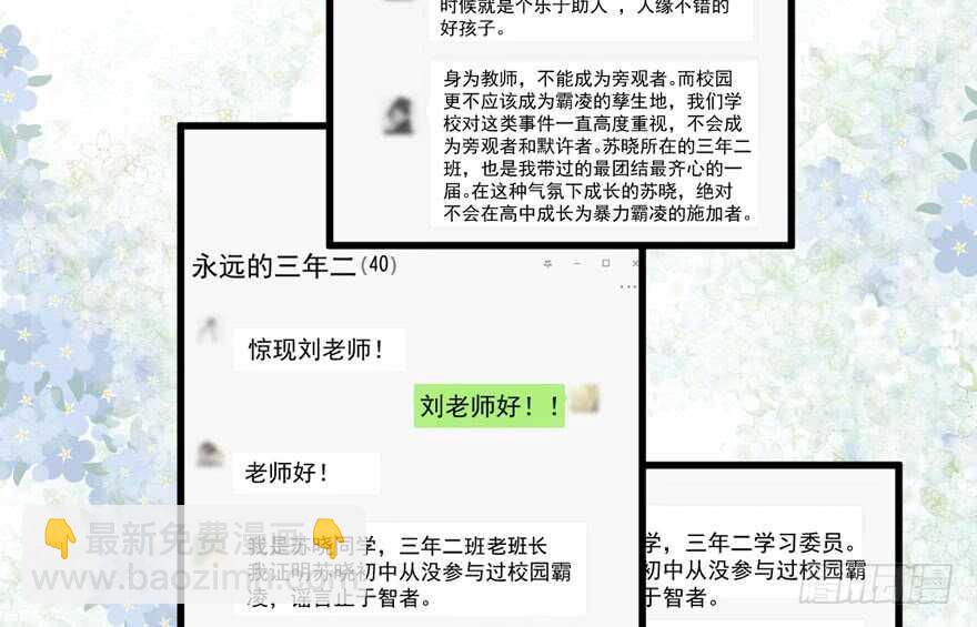 青春的噩梦(1/3)-第206话