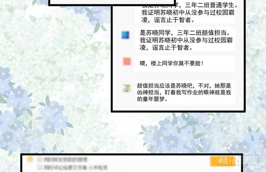 青春的噩梦(1/3)-第206话