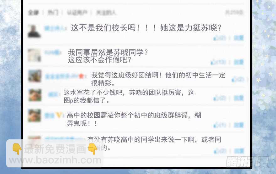 青春的噩梦(1/3)-第206话