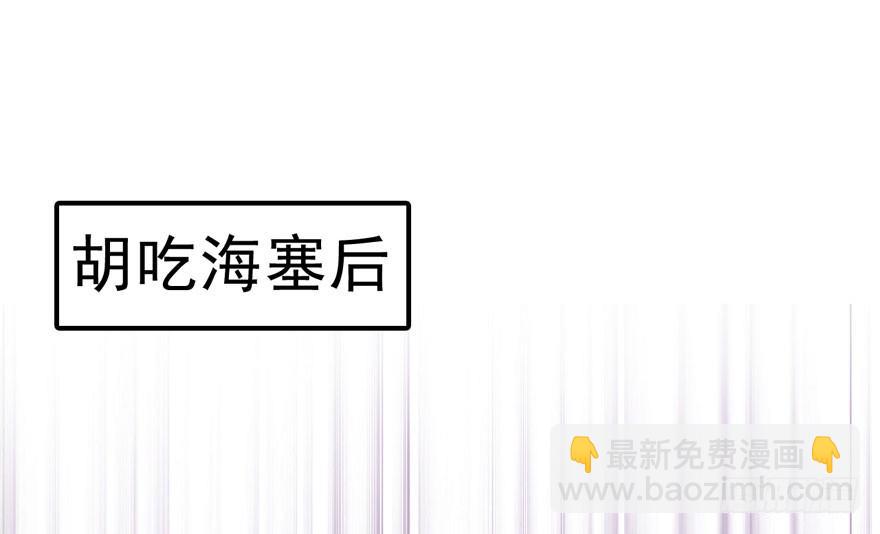 （福利免费番外）笑笑继续徒伤悲(1/3)-第208话
